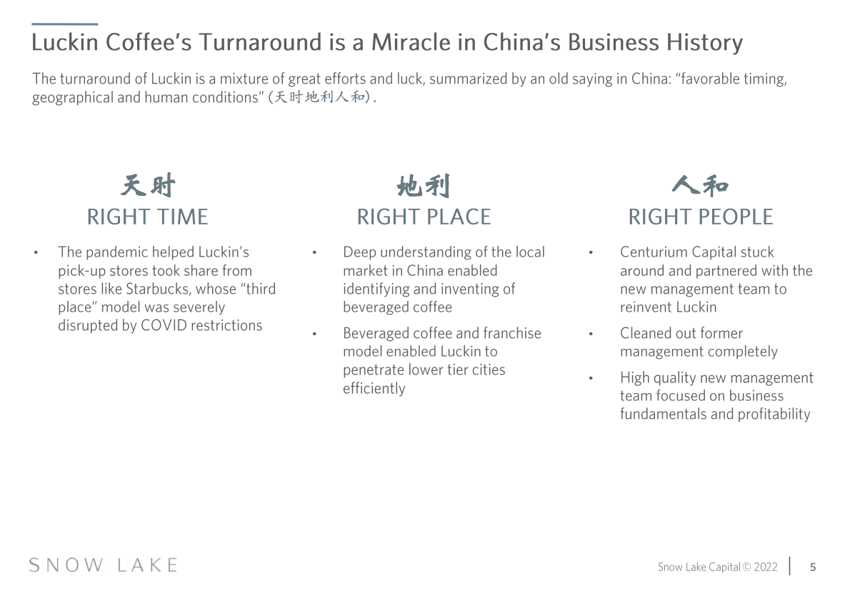 雪湖资本：瑞幸咖啡投资研究报告【英文版】 第5页