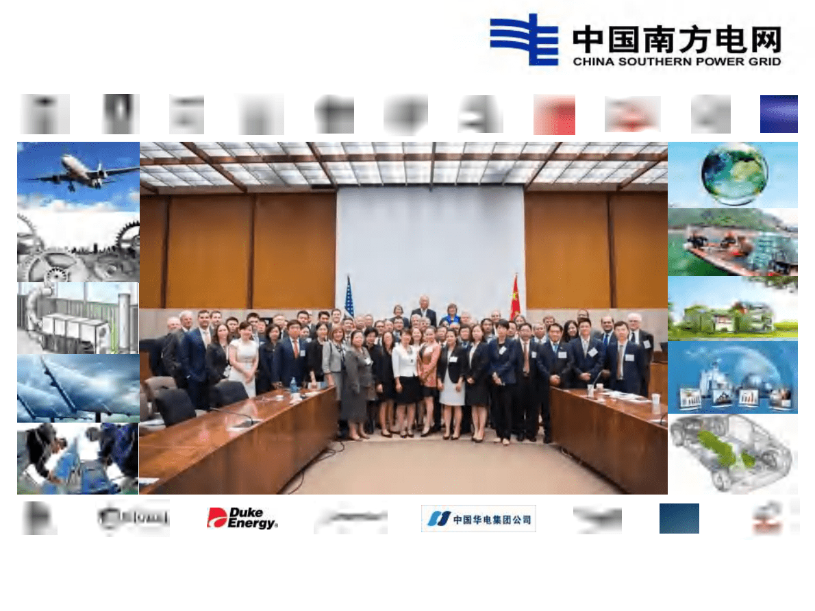 深圳虚拟电厂实践与思考（2021） 第5页