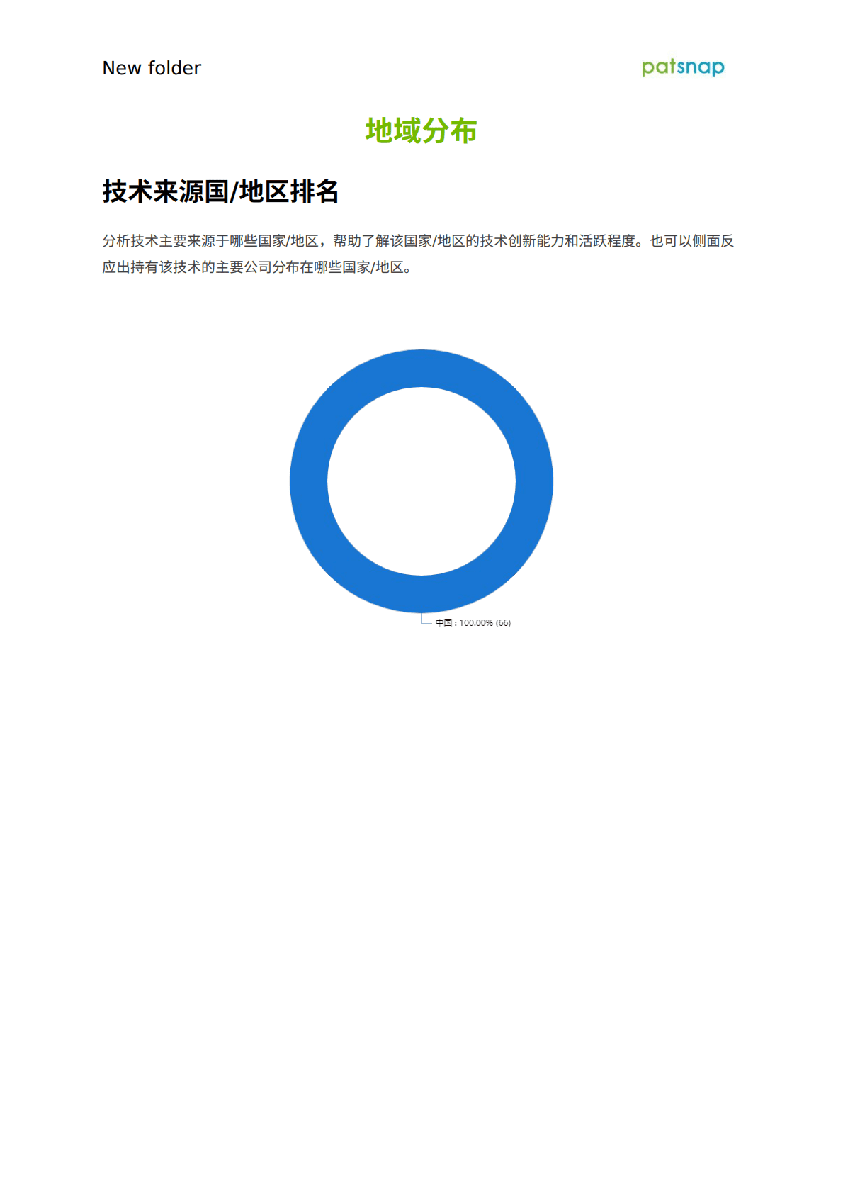 智慧芽：2021智能停车场技术全景报告 第6页