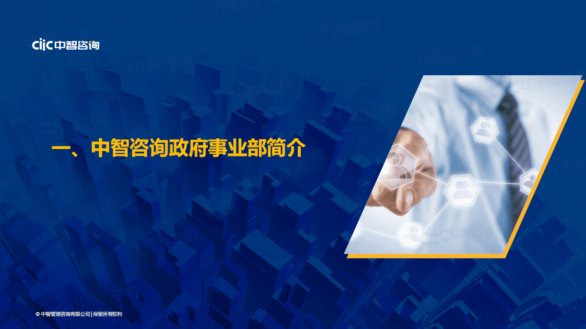 中智咨询：2022年城市人才、产业人才流动新风向与职场新观念 第3页