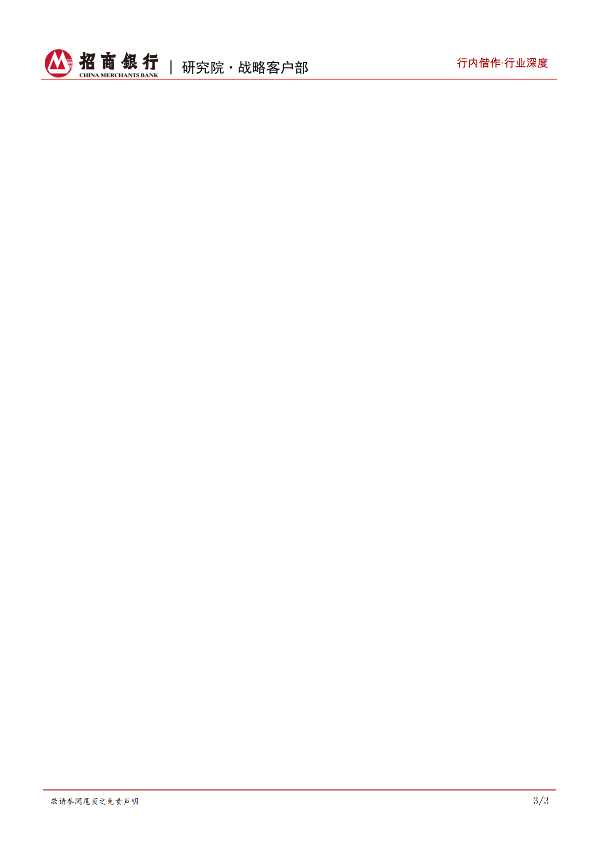 互联网行业发展规律及特性研究：瓜熟蒂落，双维度九大类勾勒行业全景 第4页