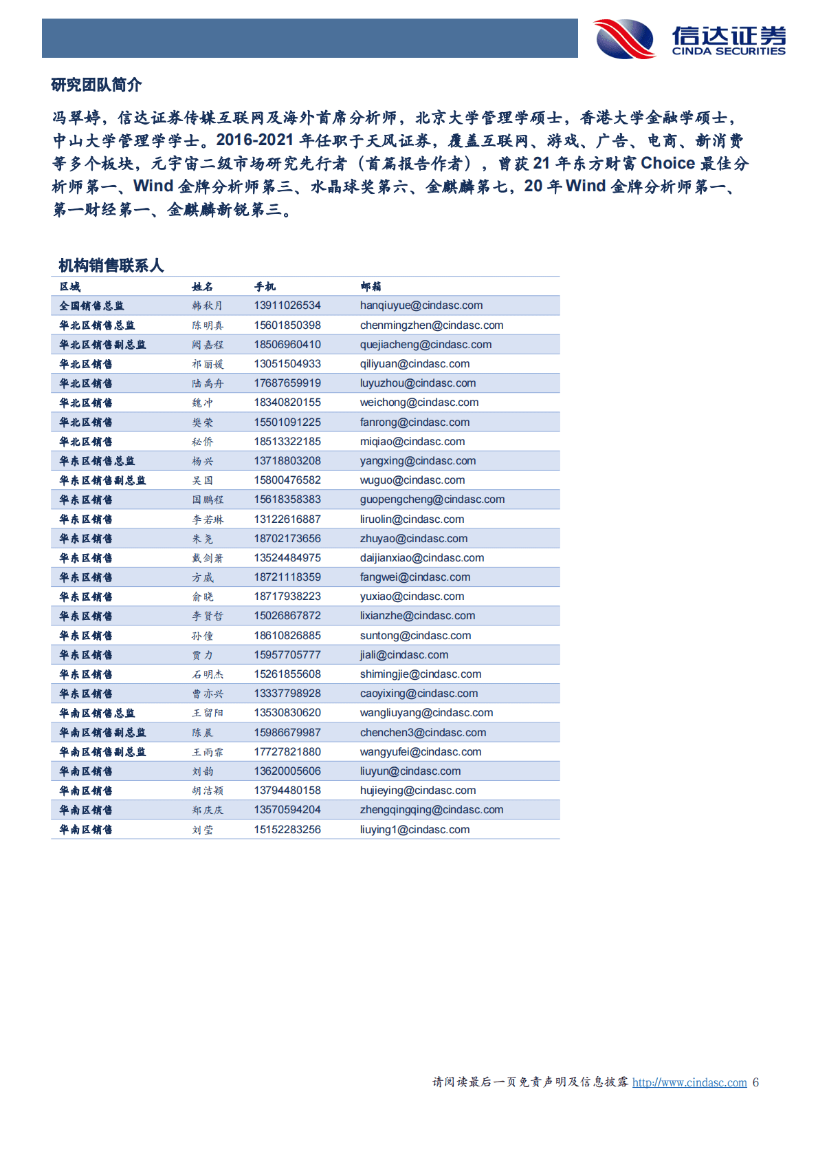传媒互联网及海外：电商双11总结：平淡低调收官，聚焦高质量发展和服务实体经济 第6页