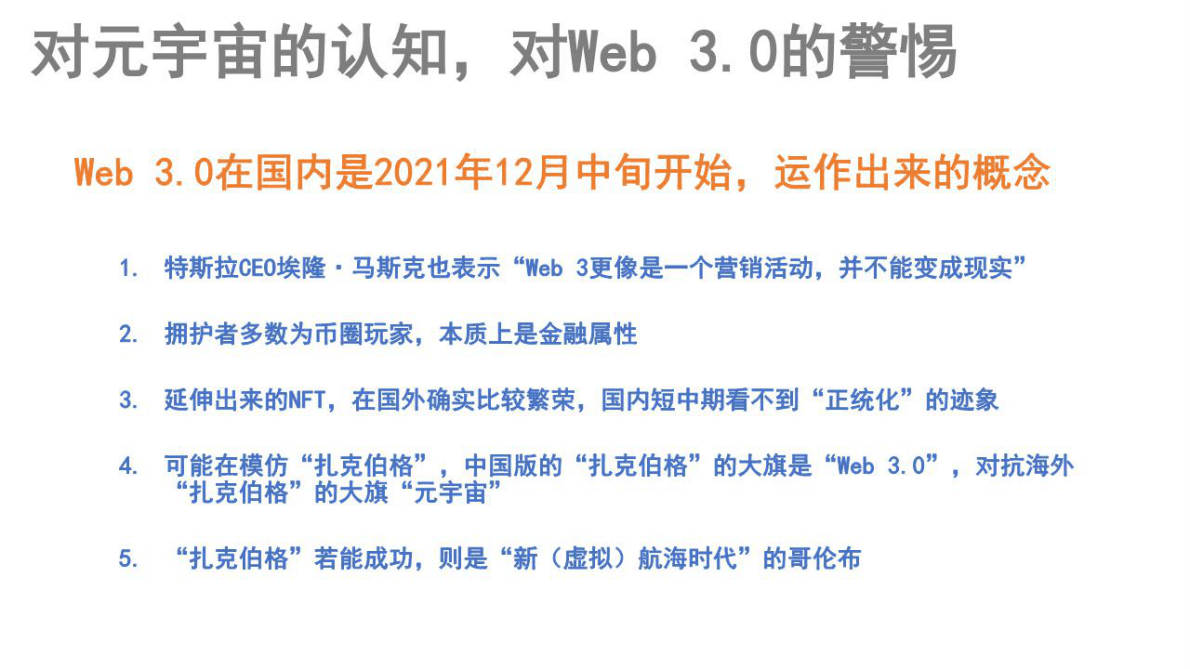 安信证券：元宇宙与web3，2023：硬件的&ldquo;大&rdquo;年 第6页