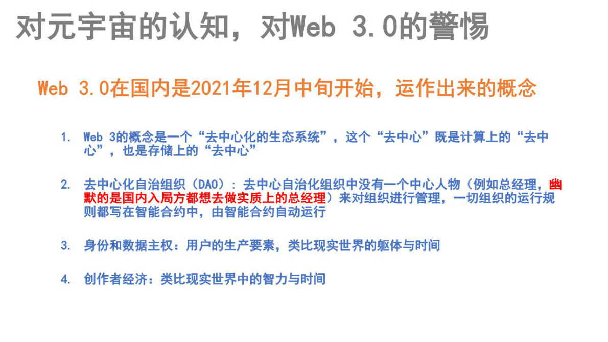 安信证券：元宇宙与web3，2023：硬件的&ldquo;大&rdquo;年 第5页