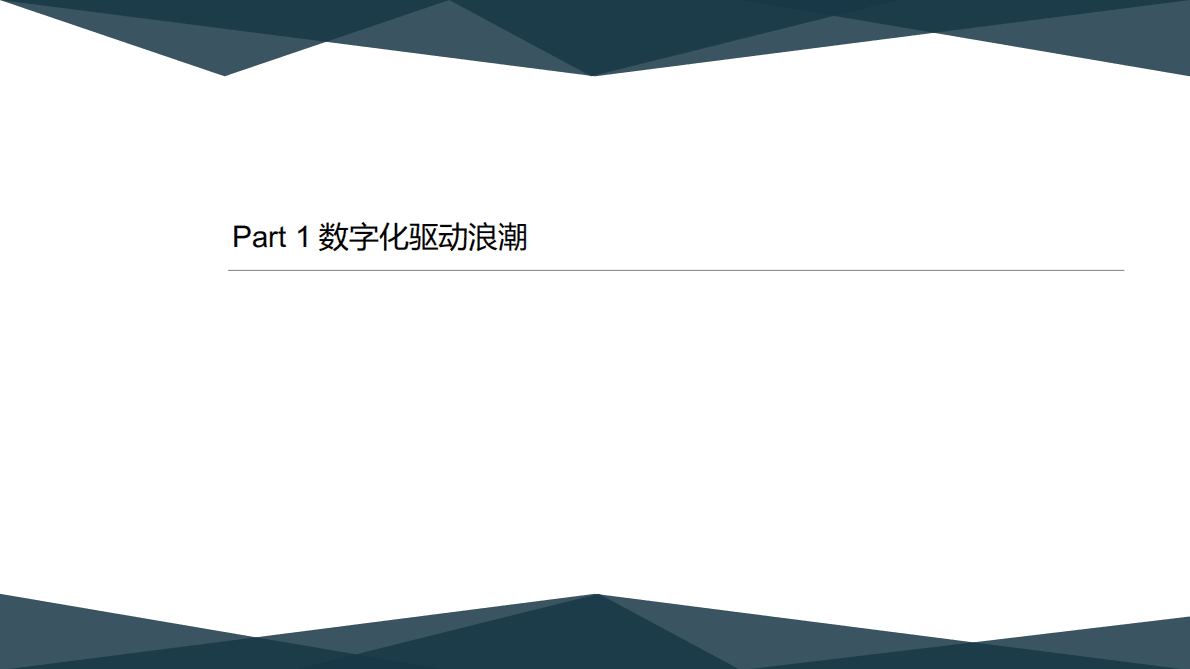 金柚网：劳动力管理（WFM）SaaS市场研究 第4页