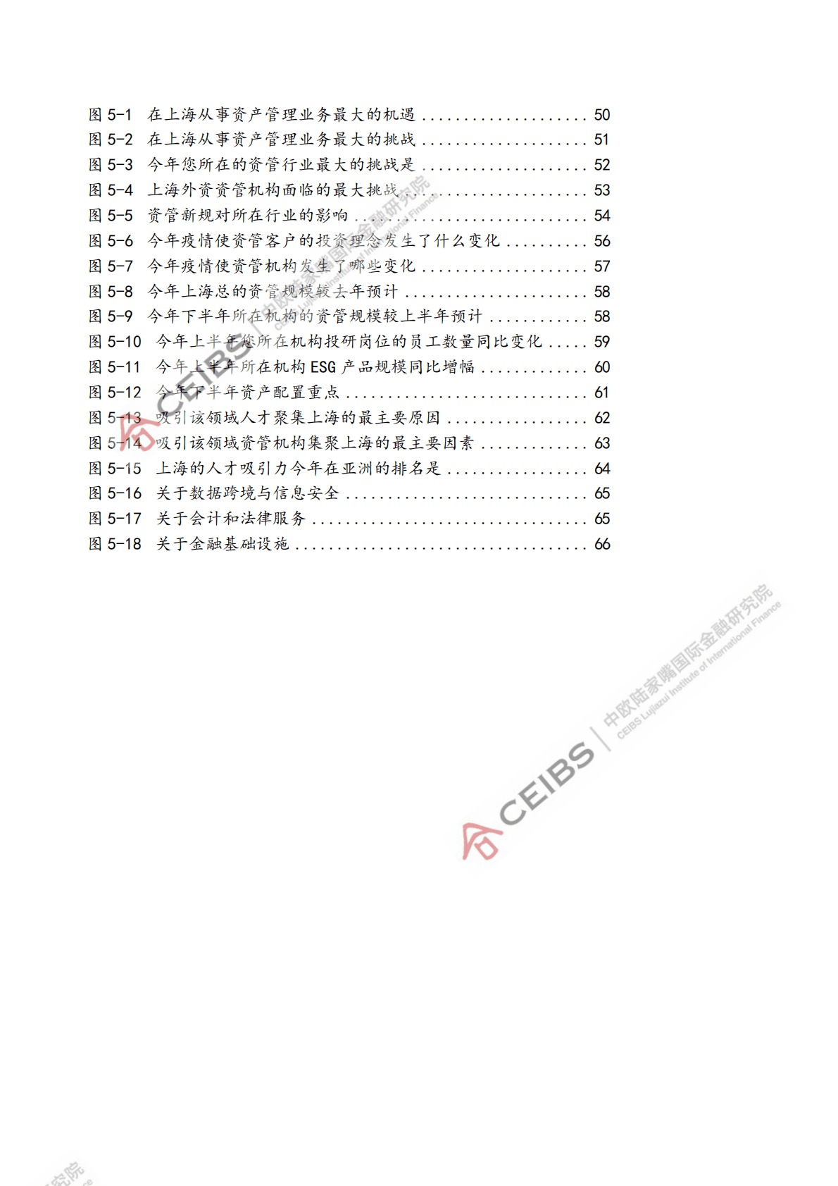 2022全球资产管理中心评价指数报告 第6页