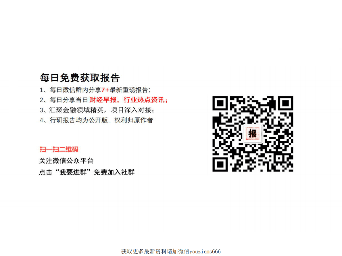 艾媒咨询：2019中国化妆品电商行业监测分析及消费者行为全面调查报告 第6页