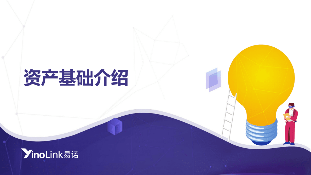 易诺：Facebook资产指引宝典 第2页