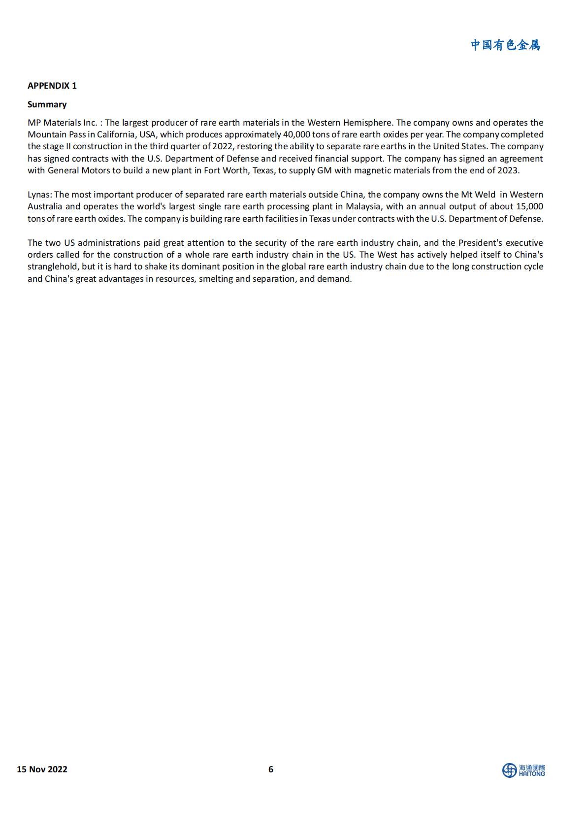 中国有色金属：西方积极自救仍需时日，中国不失全球稀土话语权 第6页