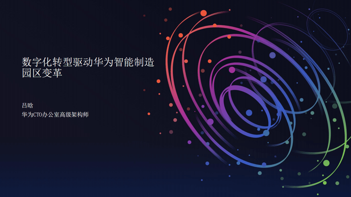 广联达：2021数字建筑白皮书-数字设计打造工程项目全数字化样品 第1页