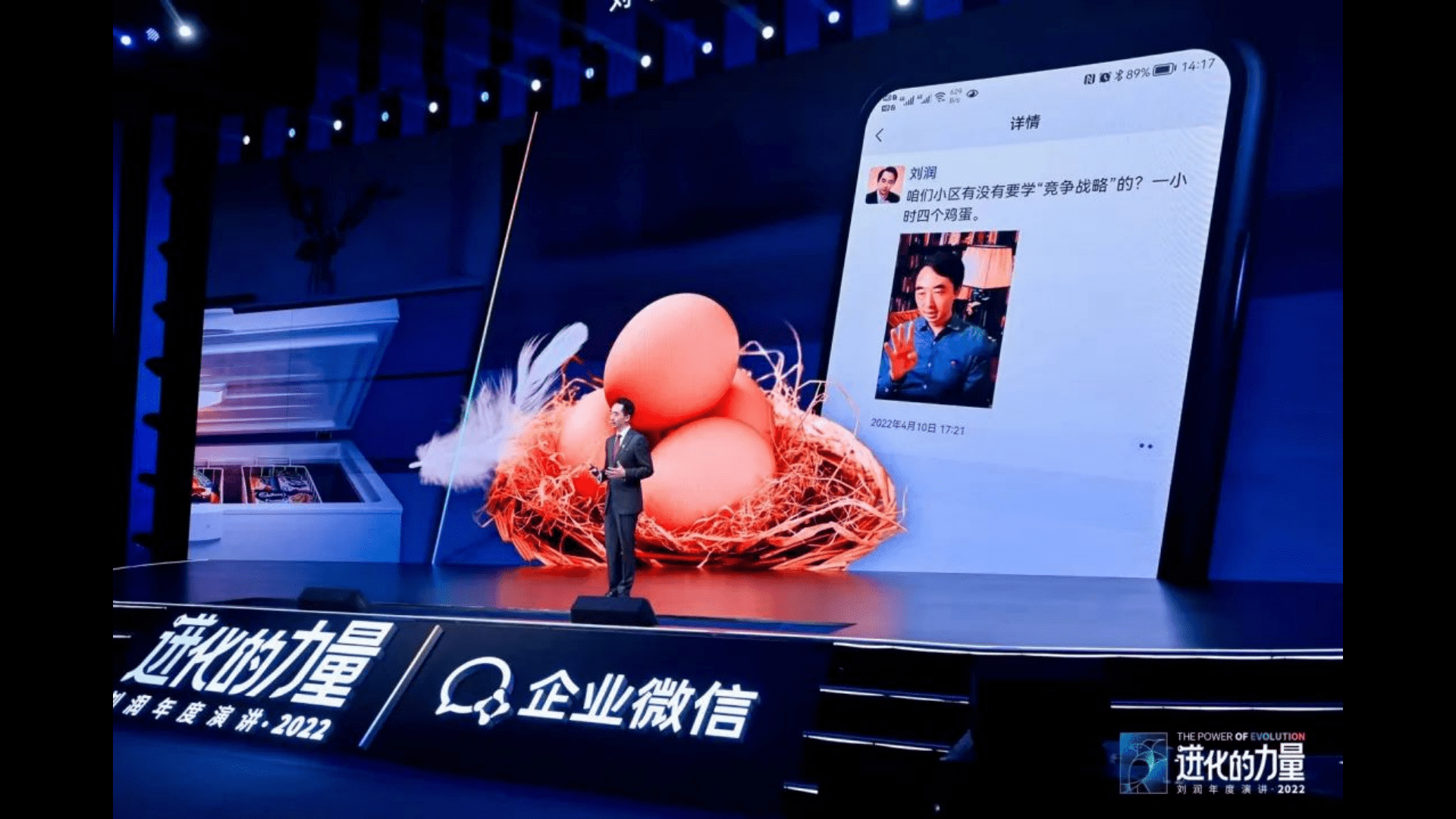 刘润年度演讲PPT：进化的力量2022 第2页