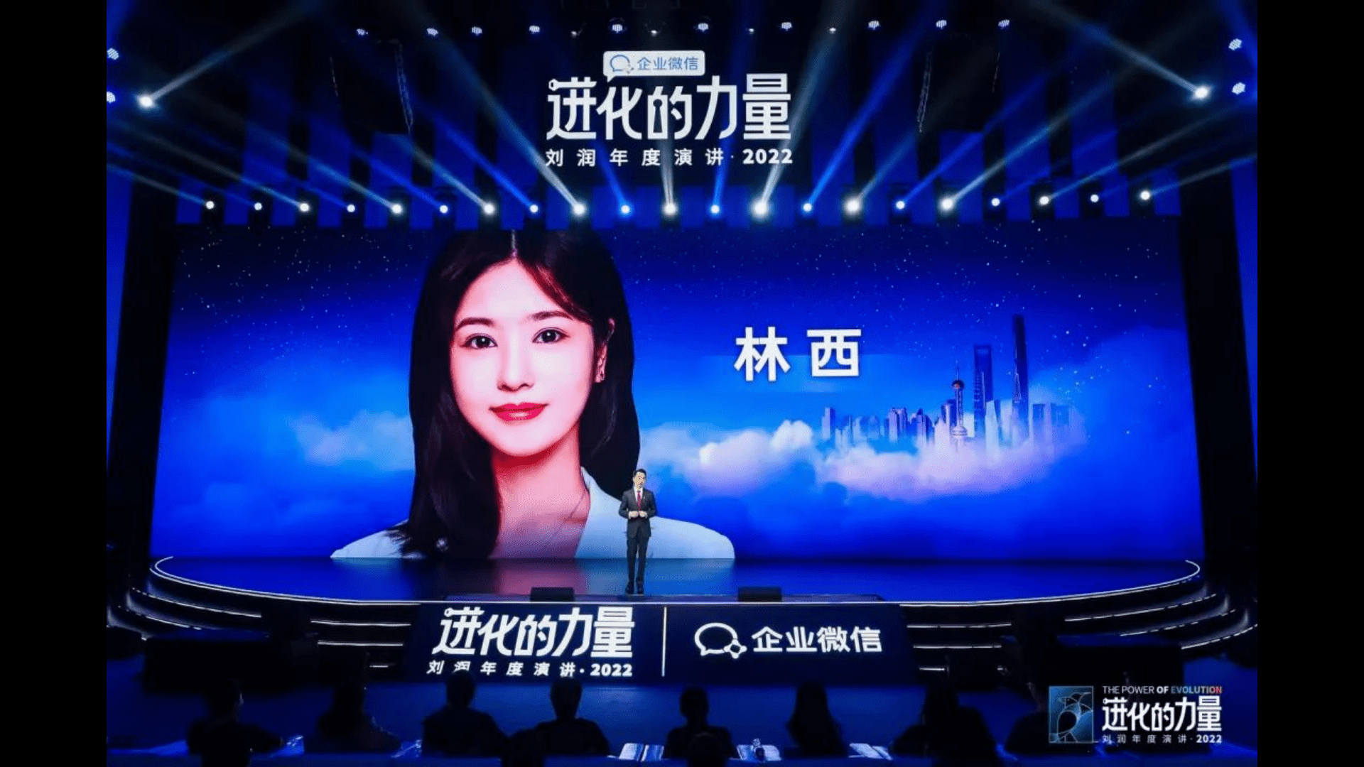 刘润年度演讲PPT：进化的力量2022 第4页