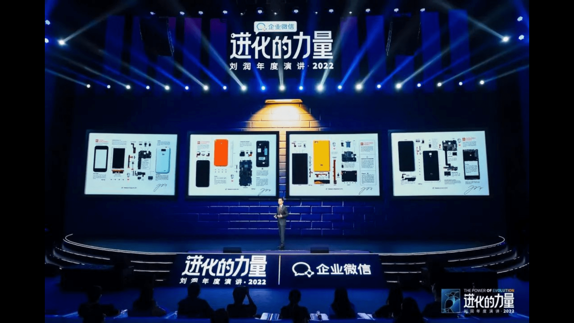 刘润年度演讲PPT：进化的力量2022 第5页