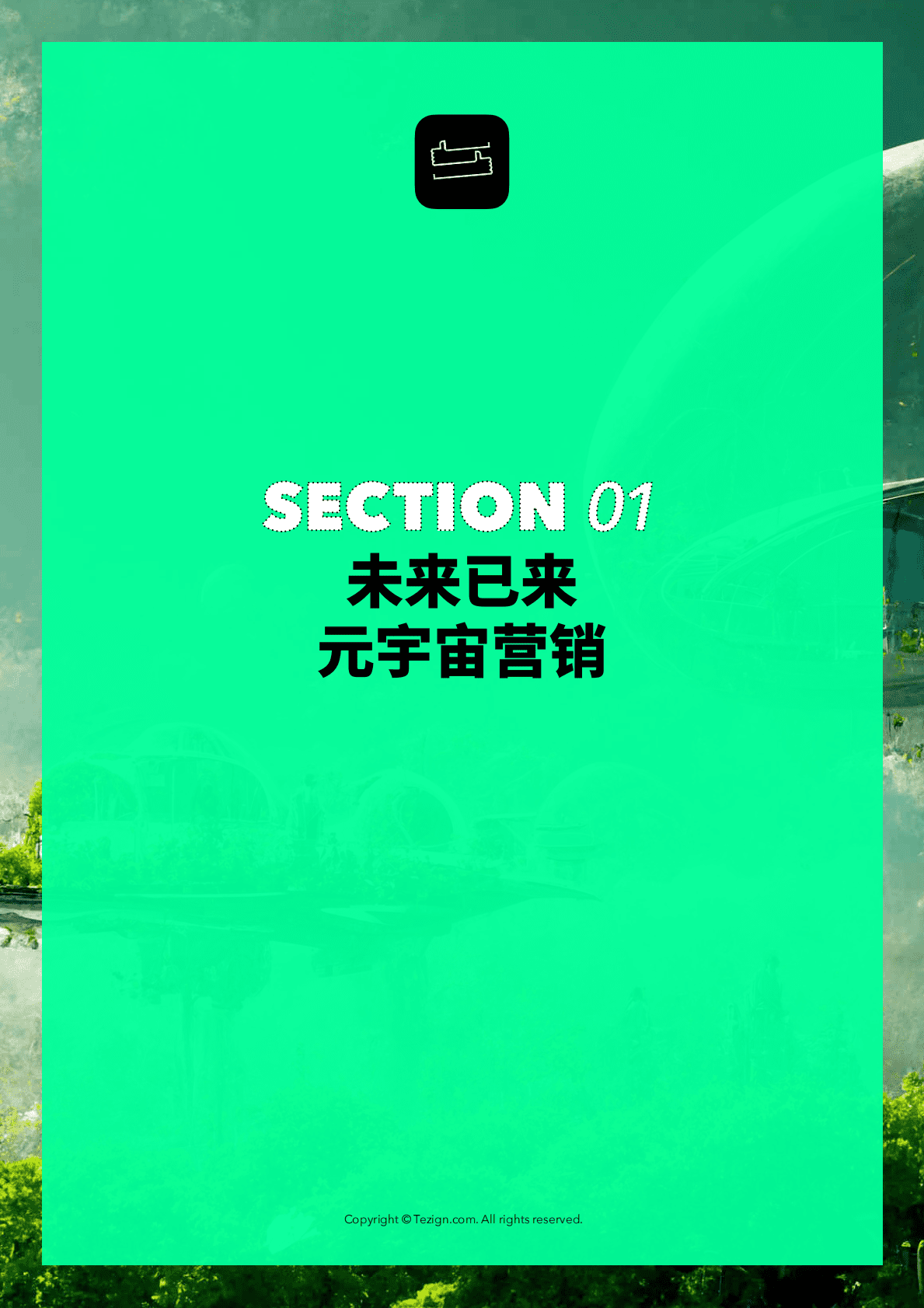 特赞：未来已来，品牌元宇宙内容营销指南 第3页