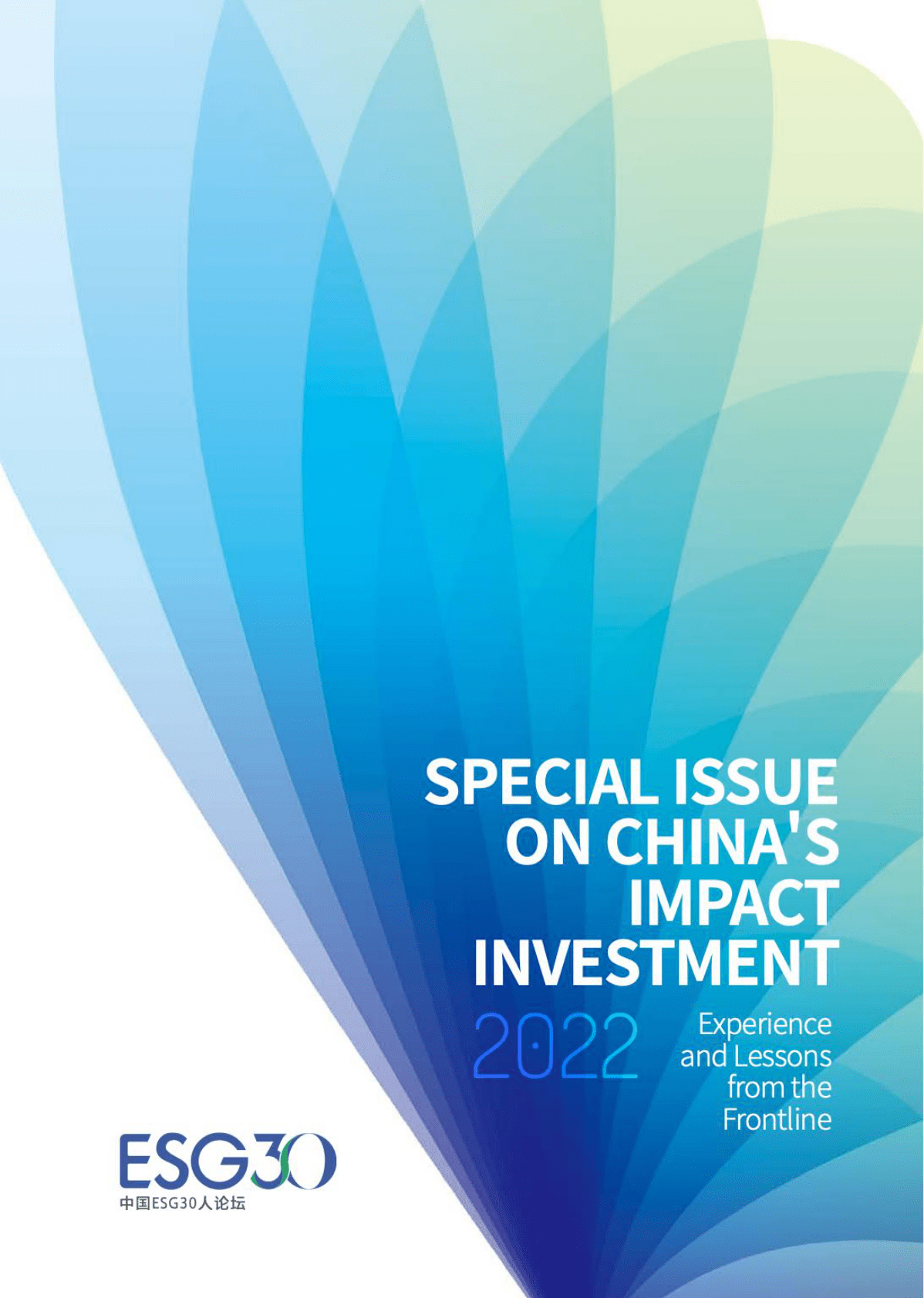 财新智库：中国影响力投资发展历程及前瞻（2022）【英文版】 第1页