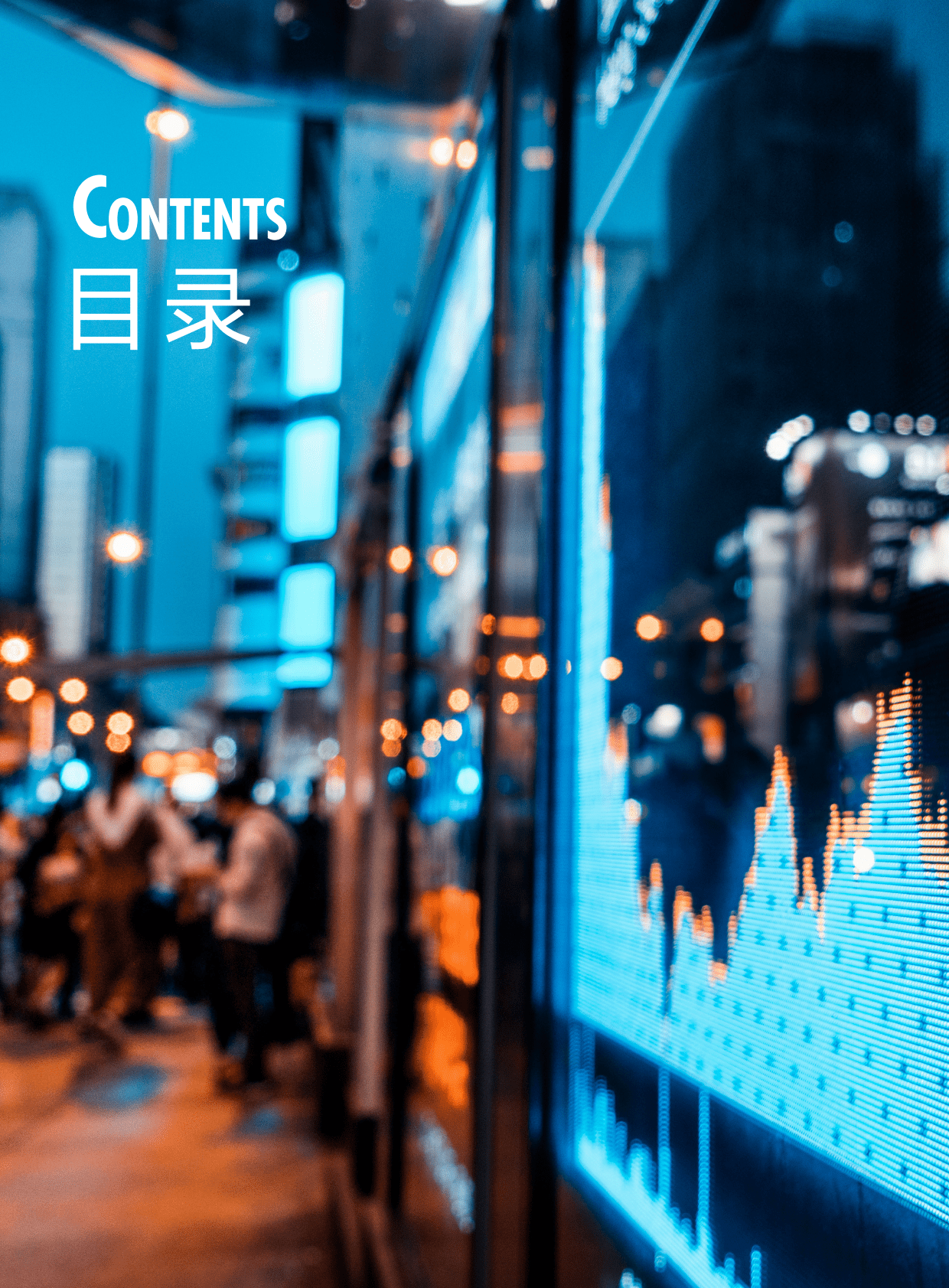 财新智库：机构投资者如何促进高质量发展——以ESG投资创造可持续“共赢” 第4页