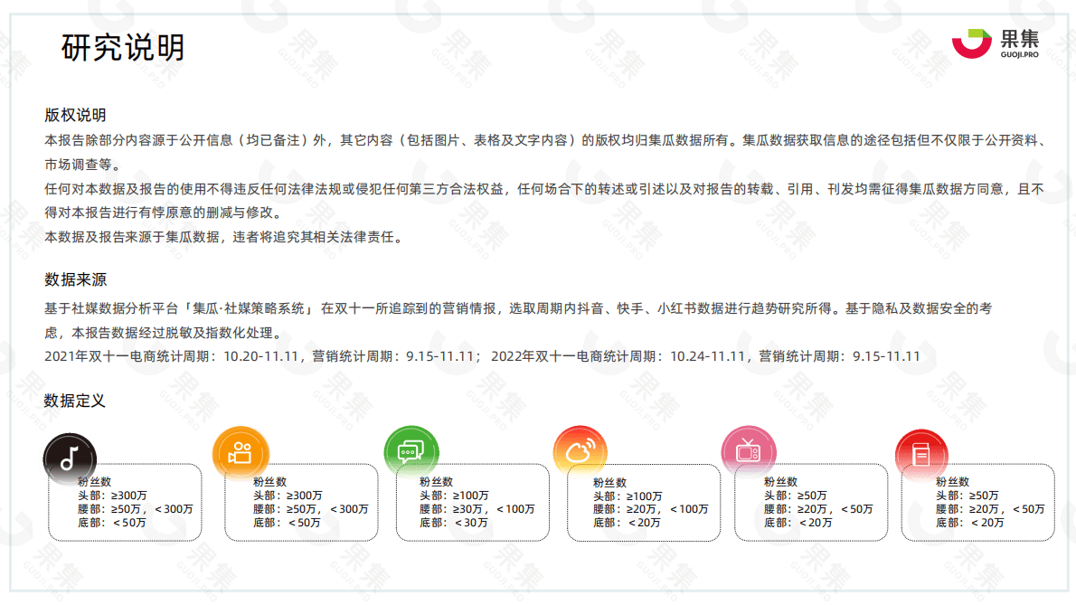 果集：2022年双十一之战，婴童尿裤赛道谁更技高一筹？ 第2页