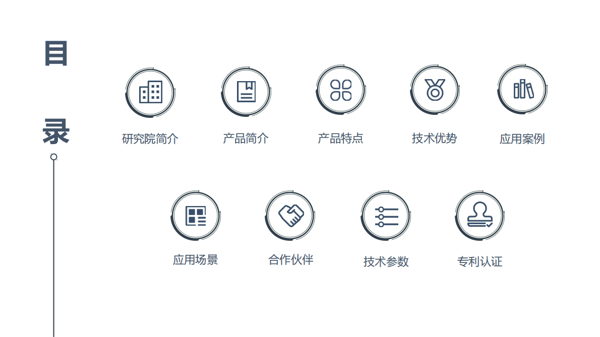 中科院：智能雾化消毒机器人 第2页