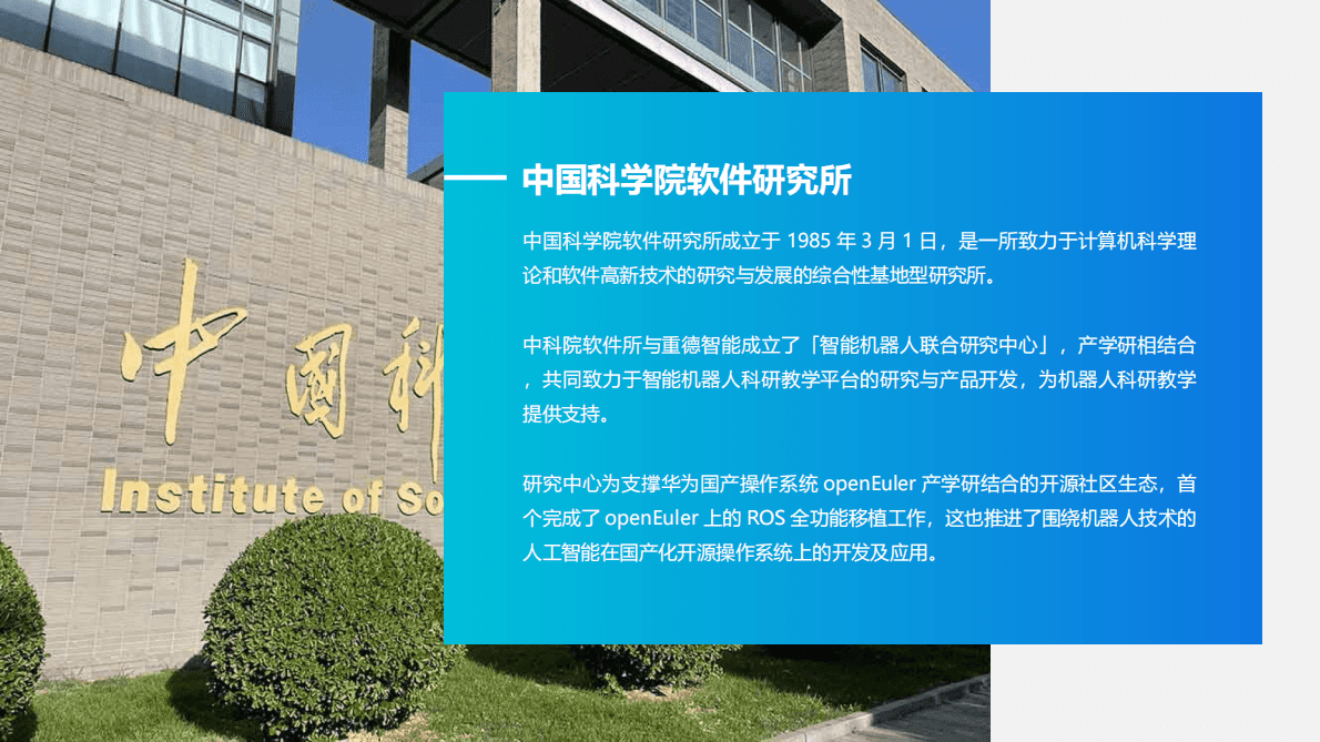 中科院：智能雾化消毒机器人 第5页