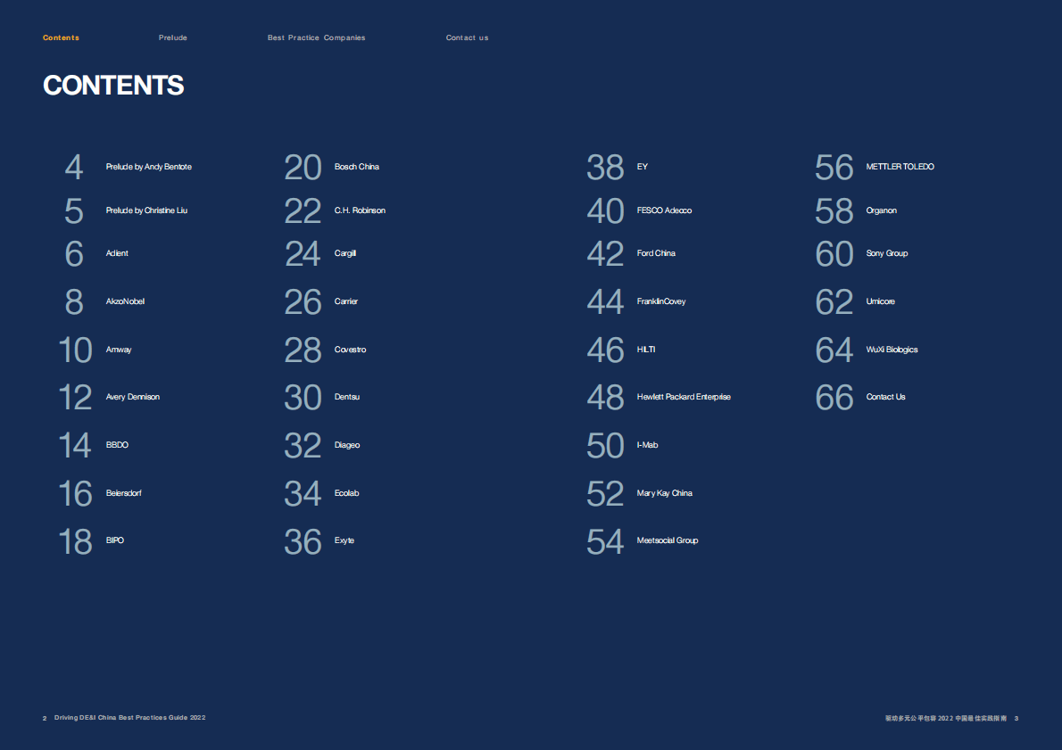 米高蒲志：多元公平包容中国最佳实践指南2022 第2页