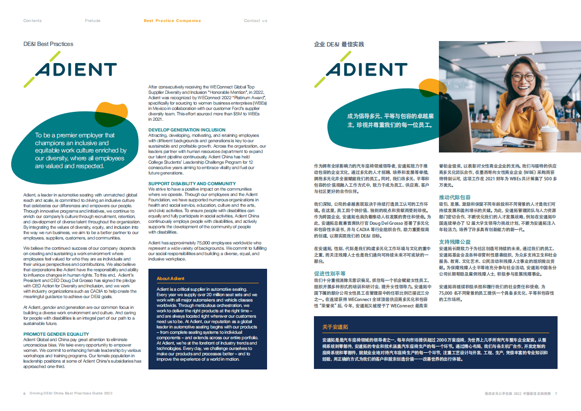 米高蒲志：多元公平包容中国最佳实践指南2022 第4页