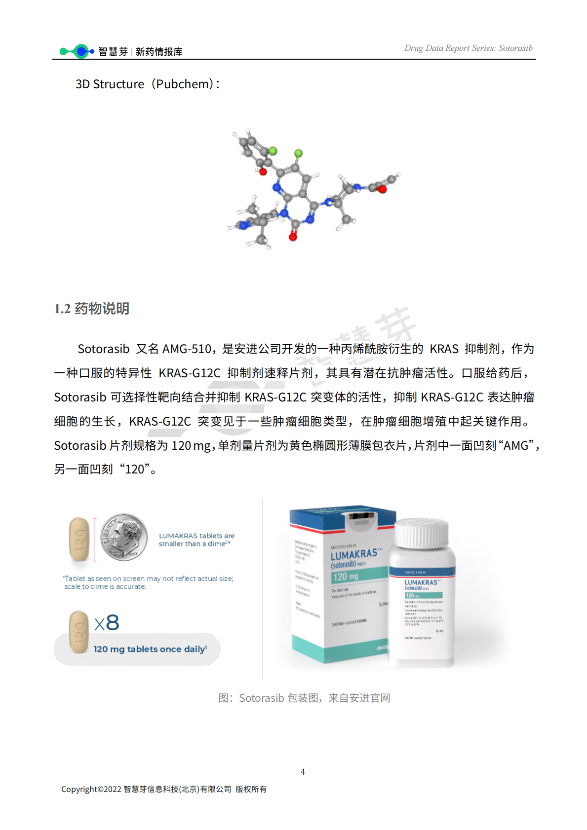 智慧芽：Sotorasib药物报告 第6页