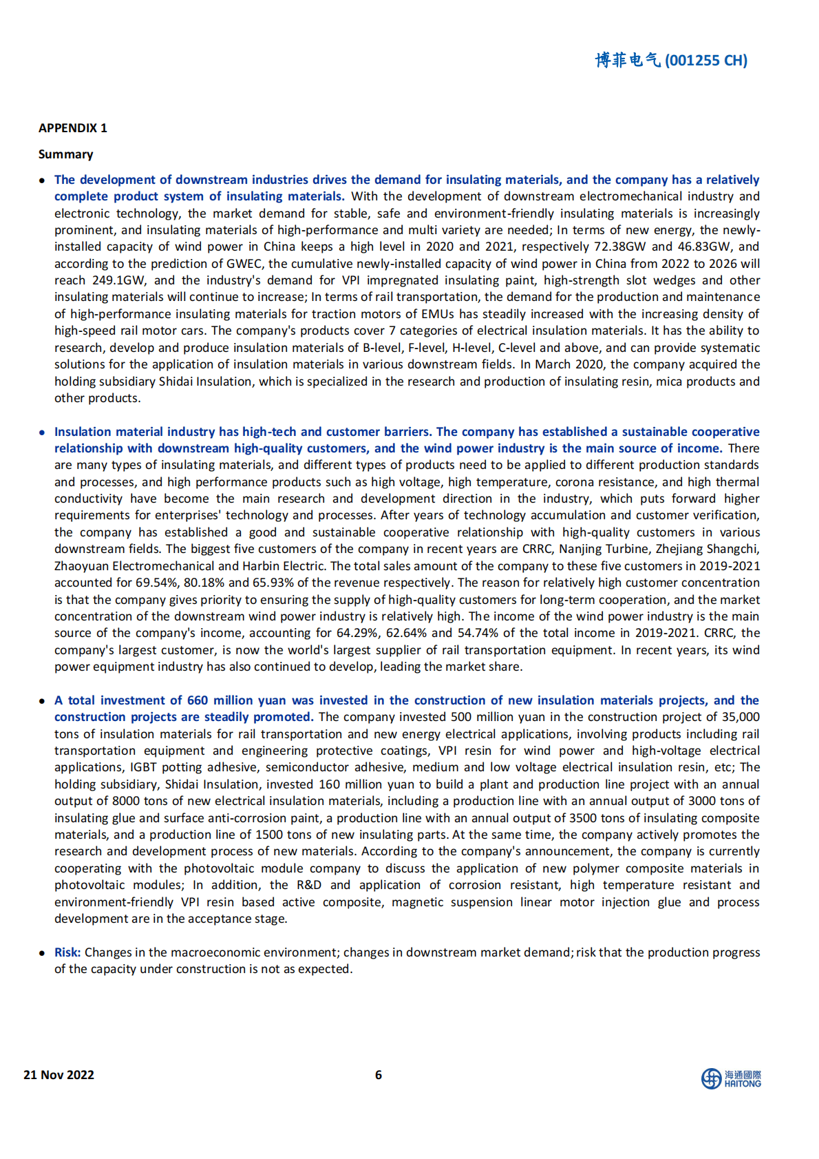 博菲电气：下游风电轨交拉动绝缘材料需求，绝缘材料龙头稳步推进在建产能 第6页