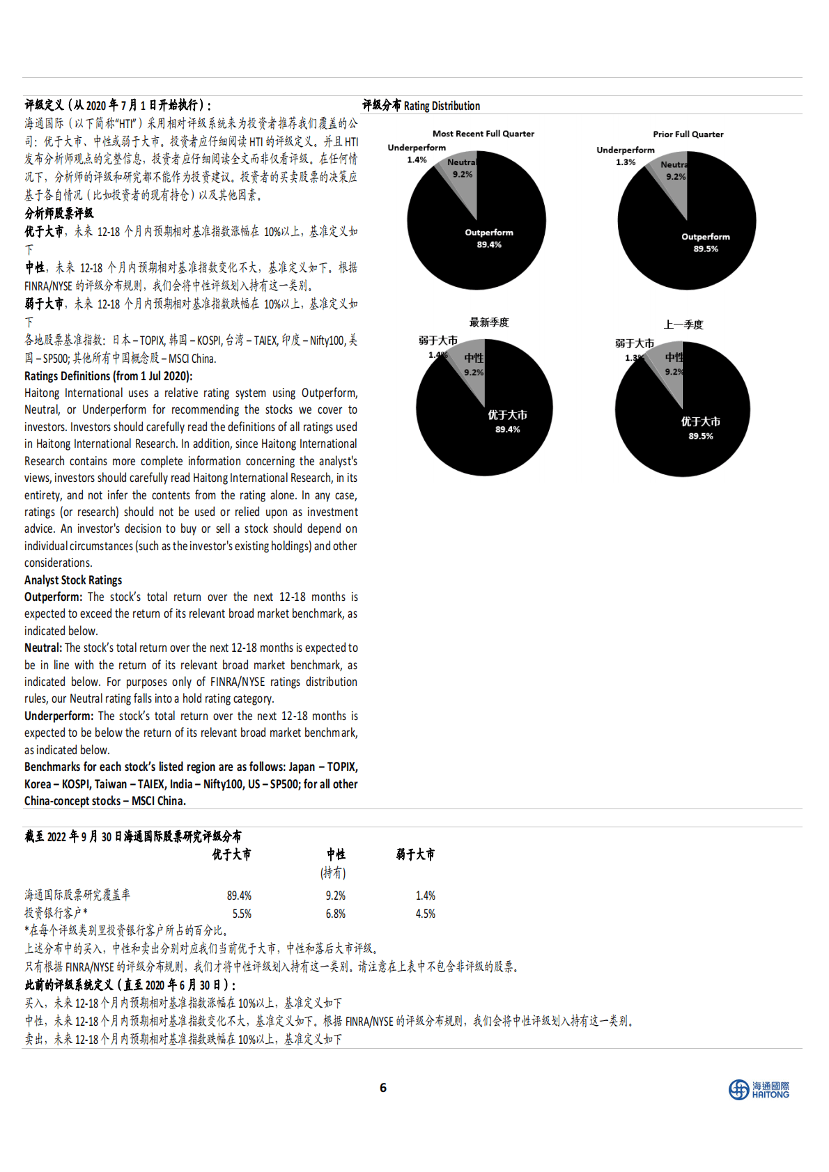 宇信科技：金融信创助力业务增长，公司单三季度营收同比增长47.75% 第6页