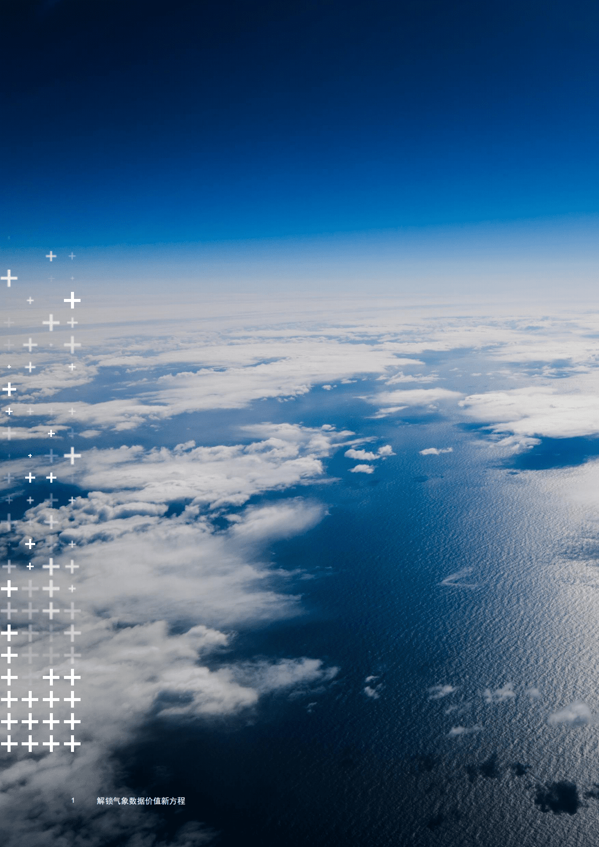 普华永道：气象数据估值系列白皮书之一：解锁气象数据价值新方程 第2页