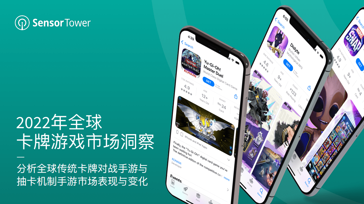Sensor Tower：2022年全球卡牌游戏市场洞察 第1页