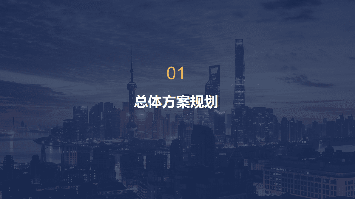 2022年云计算企业私有云平台建设方案 第3页