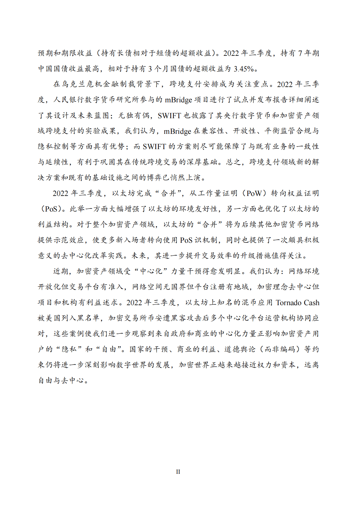 NIFD：2022Q3全球金融市场报告 第4页