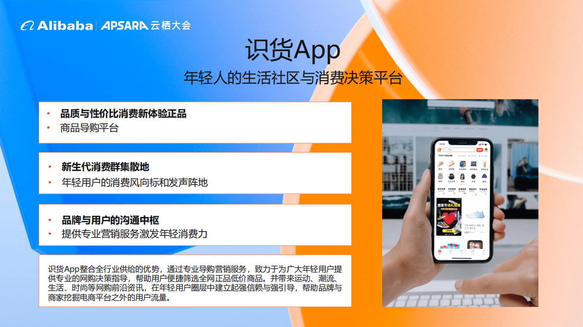 阿里云：识货云原生降本提效实践 第3页