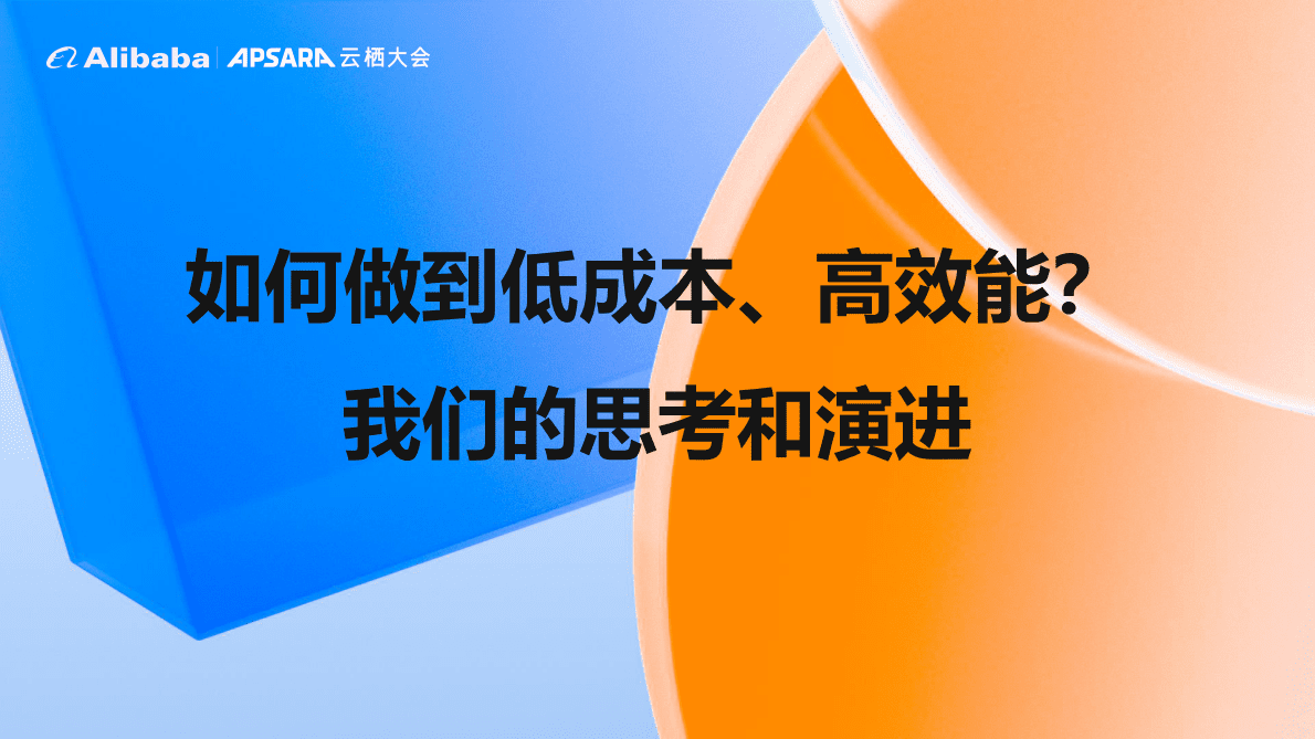 阿里云：识货云原生降本提效实践 第6页
