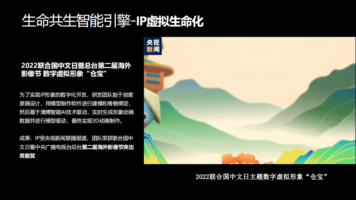 清博智能：清元宇宙最新研究与实践 第5页