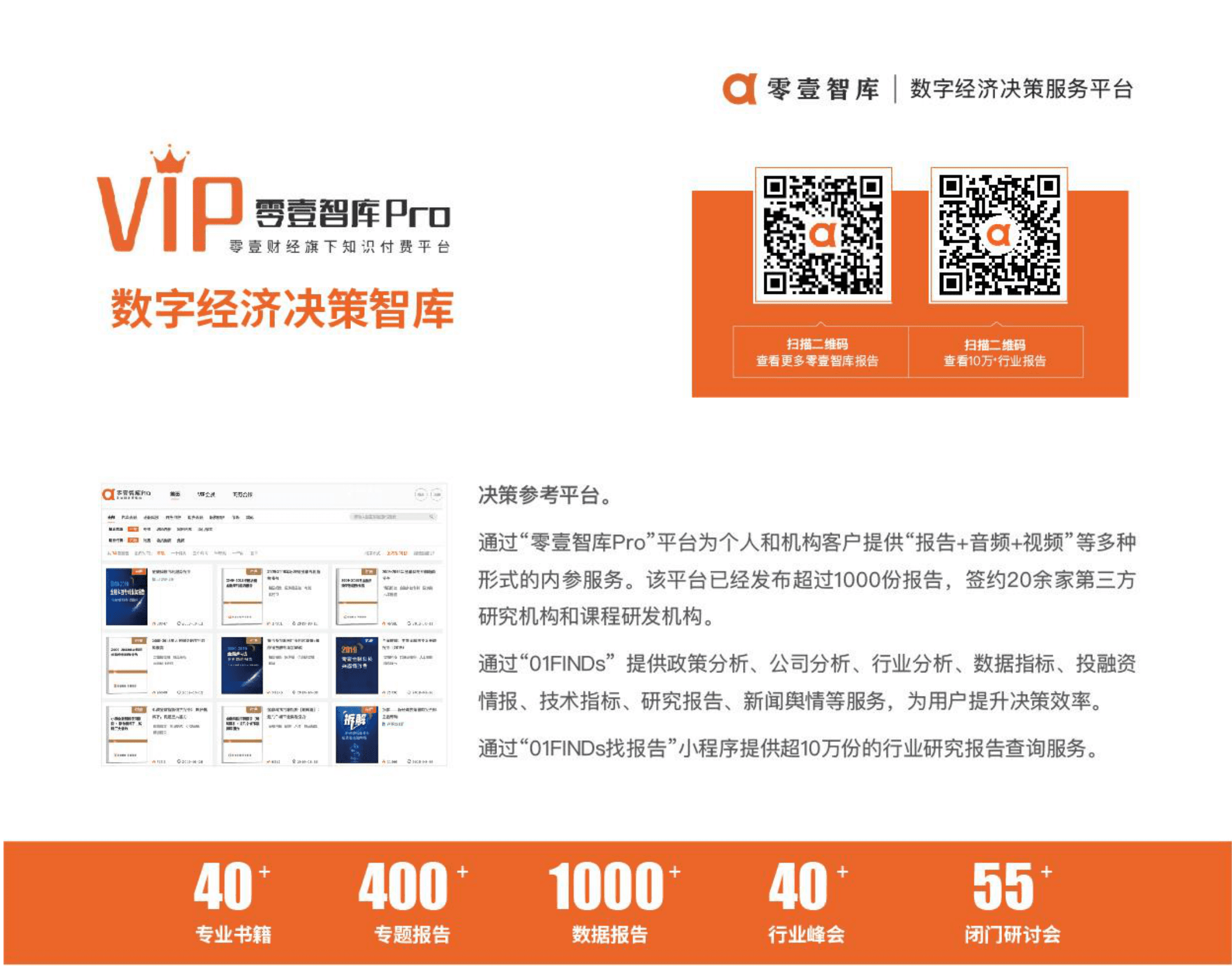 零壹智库：全球区块链投融资TOP50榜单 (2022年10月) 第2页