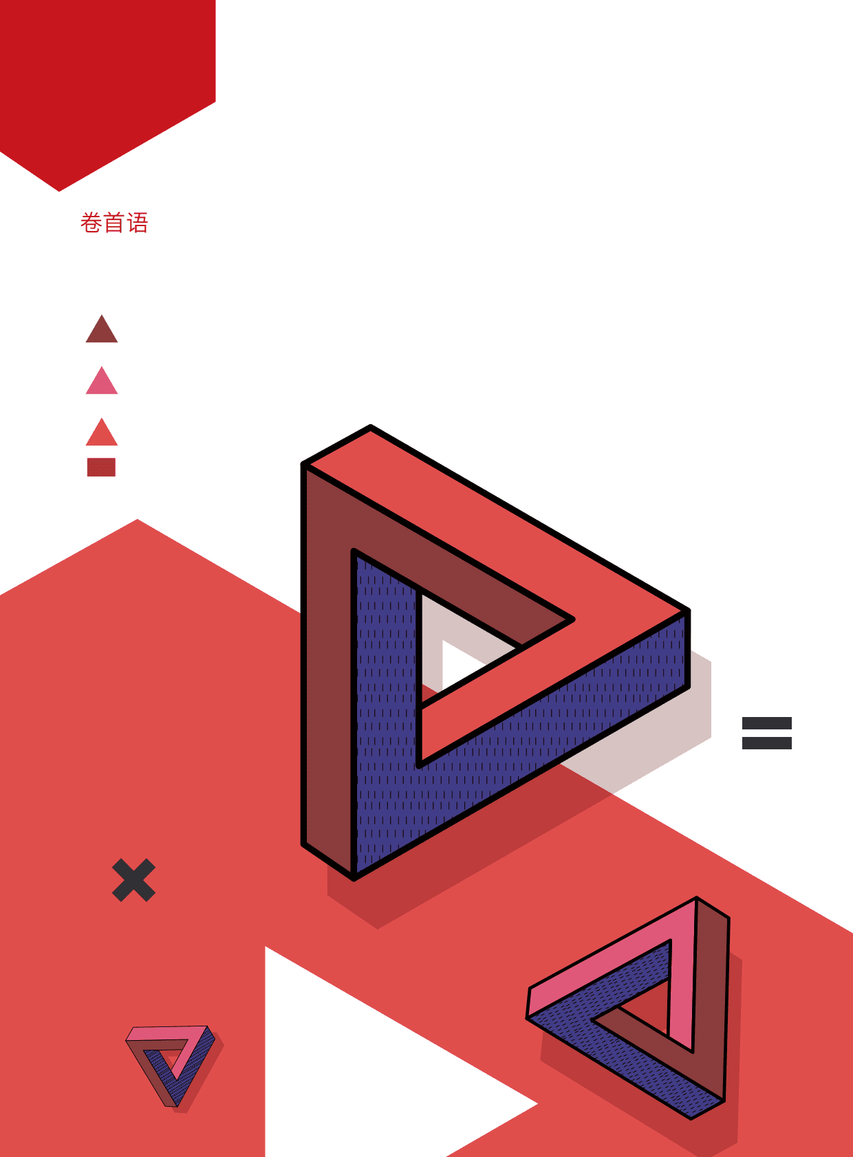 里斯咨询：2022美妆品类创新研究报告 第4页