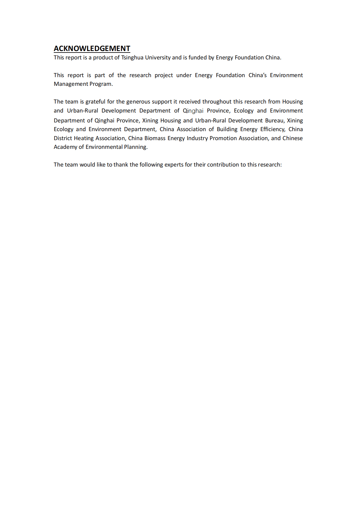 能源基金会：青海省农村散煤治理技术策略及商业模式研究 第3页