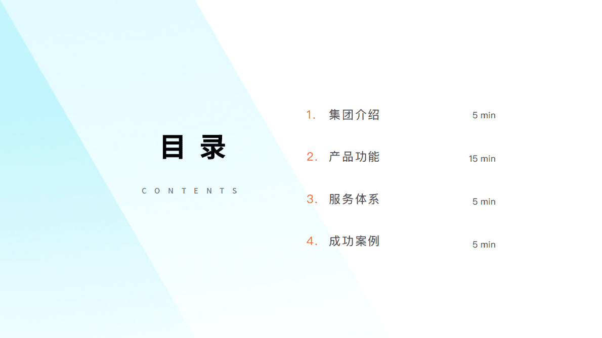 StartDT：UBA增长解决方案介绍（奇点云&GrowingIO） 第2页