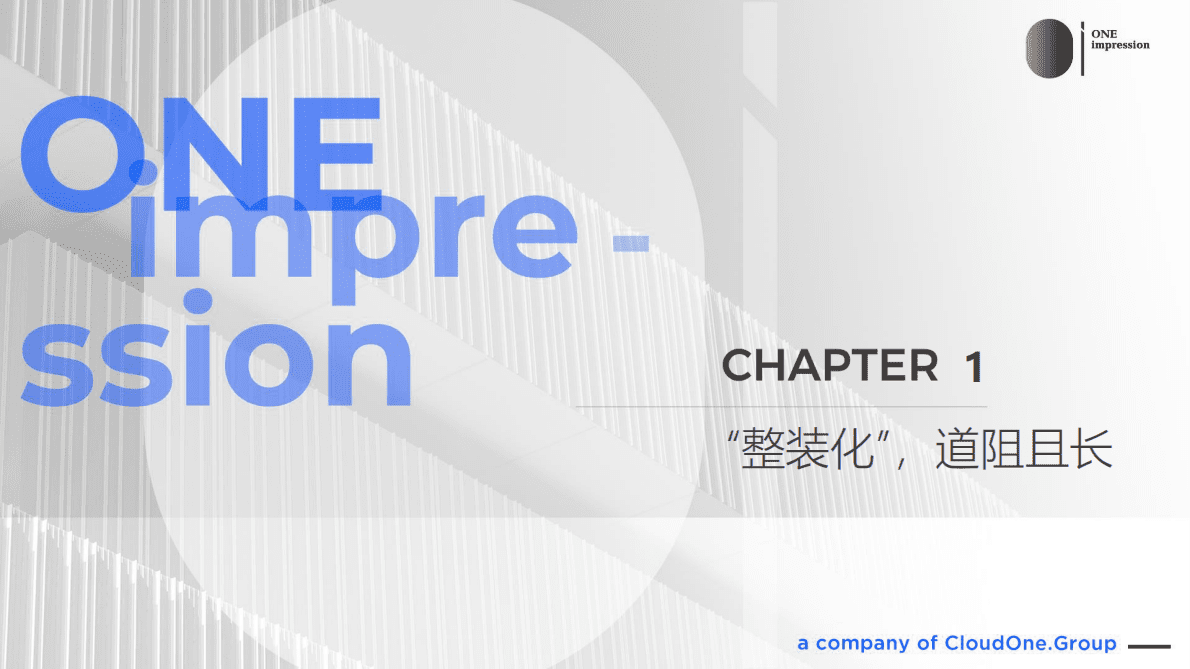 讴霭咨询：家居整装化发展未来典型路径与关键策略2022 第6页