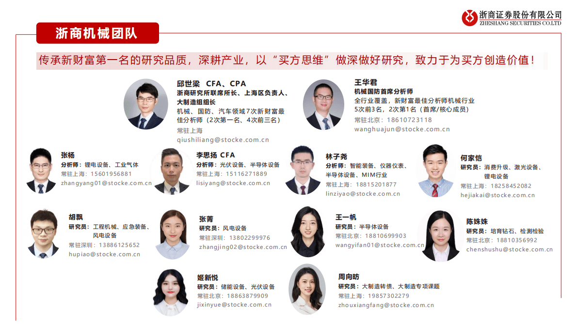 2023年工程机械行业投资策略：工程机械：行业筑底，预期改善 第2页