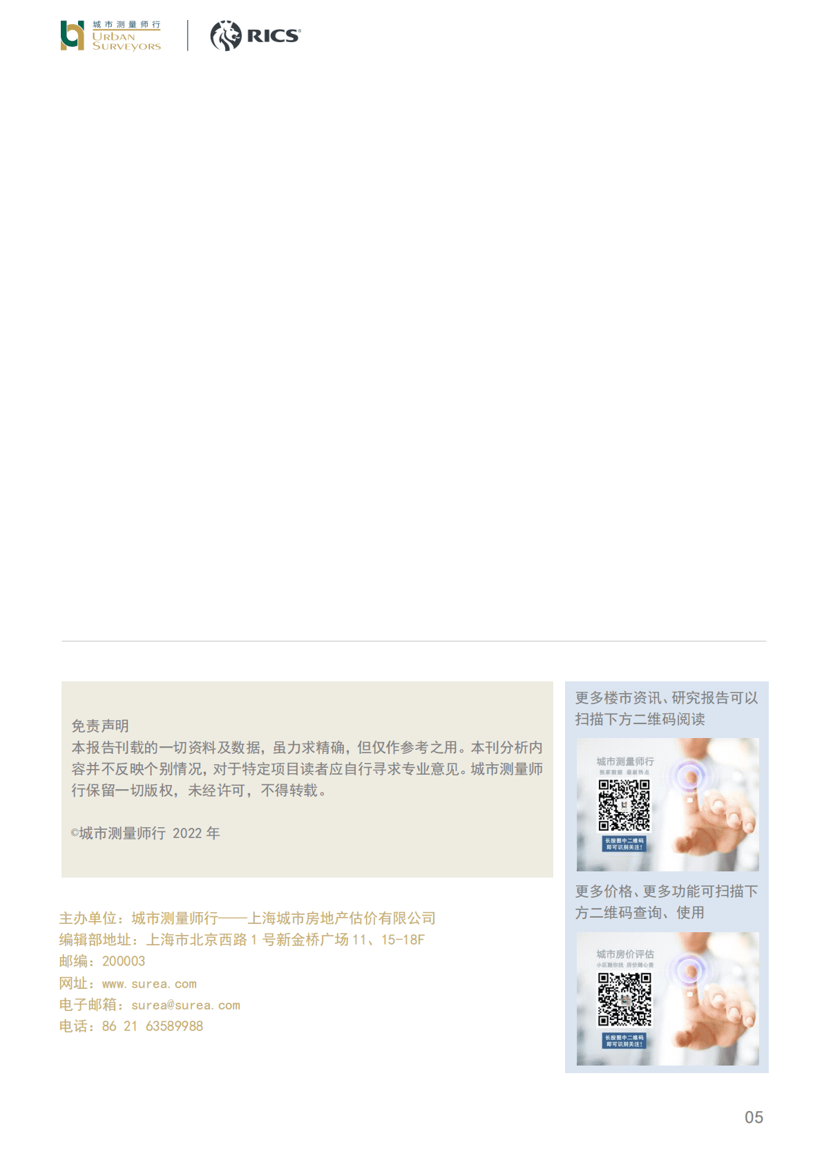 房地产：新房市场阶段性降温，成交量遭遇腰斩 第5页