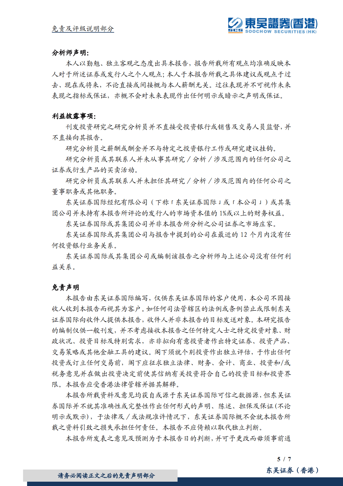 晶科能源-2022年三季报点评：全年出货上调预期，TOPCon持续领跑 第5页