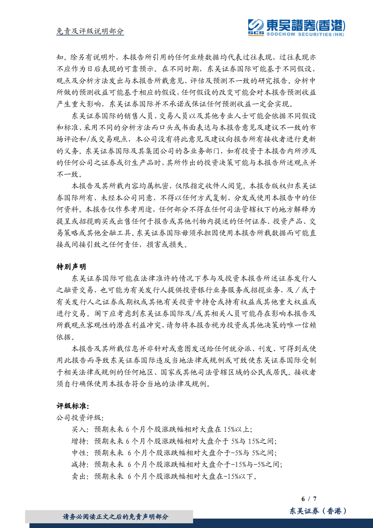 晶科能源-2022年三季报点评：全年出货上调预期，TOPCon持续领跑 第6页
