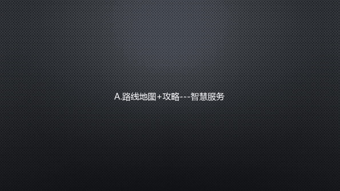 华为BBMAR+VR执行解决方案 第6页