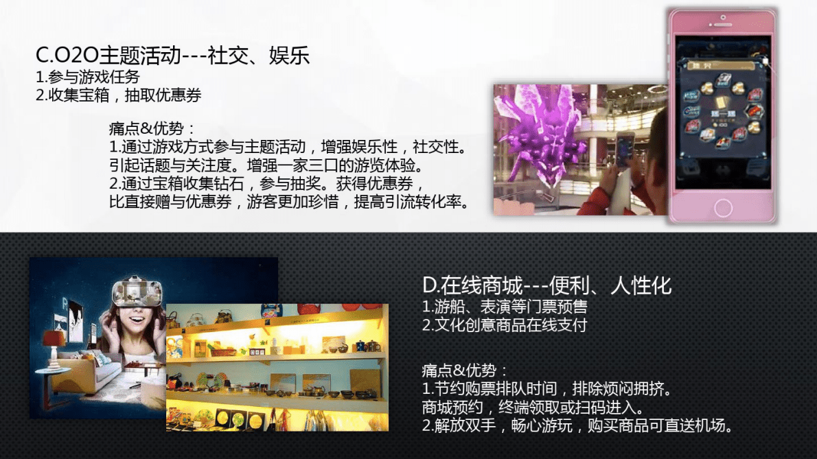 华为BBMAR+VR执行解决方案 第5页