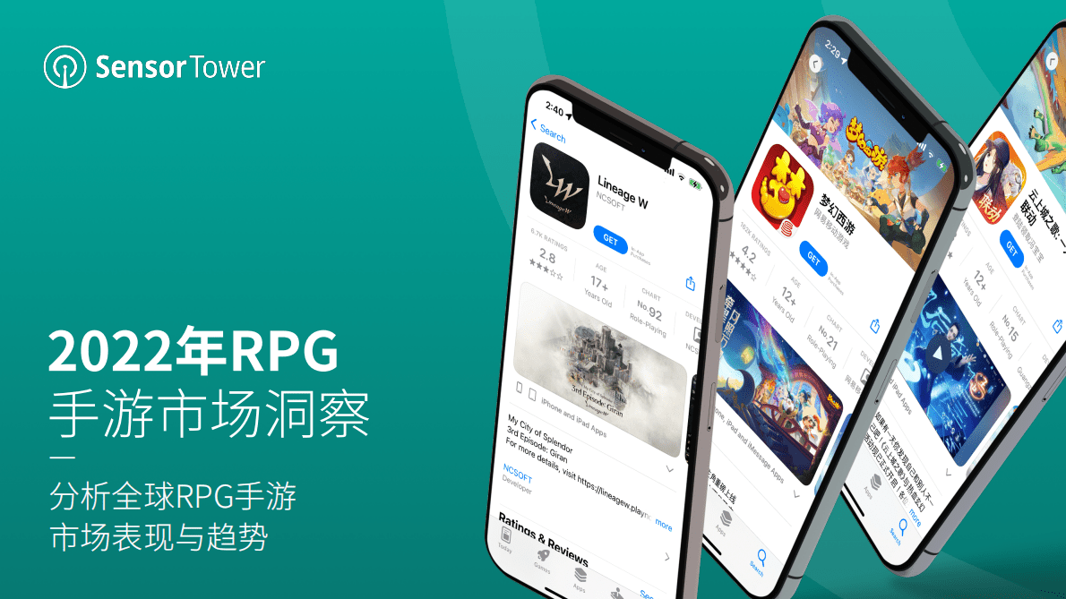 Sensor Tower：2022年RPG手游市场洞察 第1页