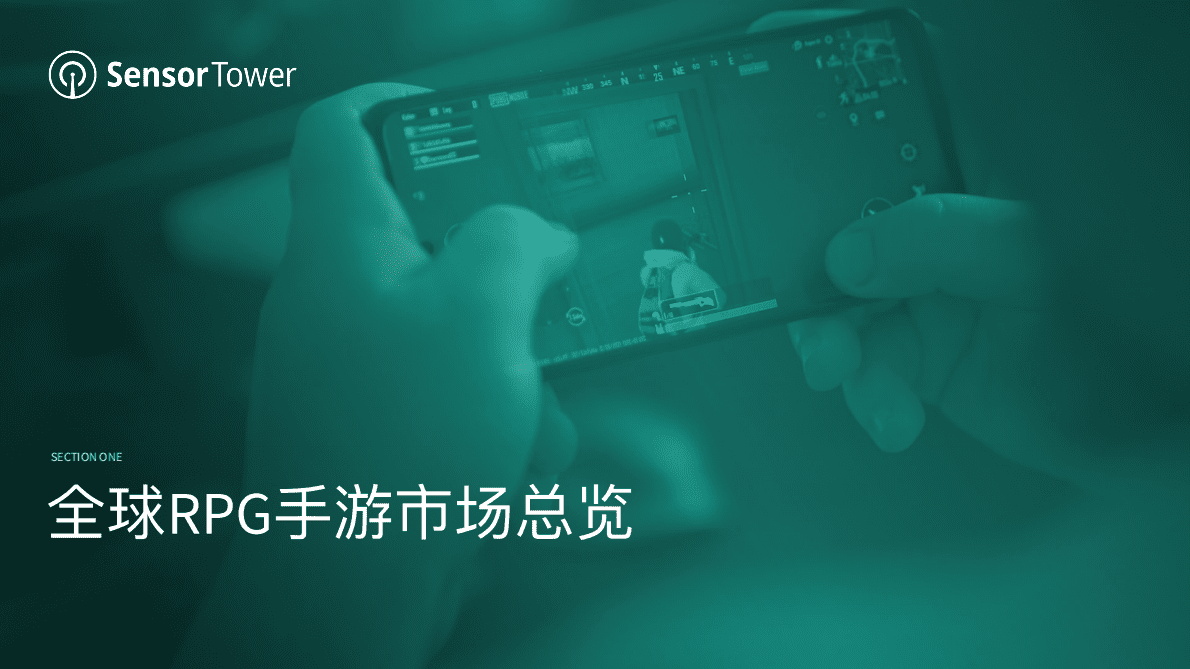 Sensor Tower：2022年RPG手游市场洞察 第4页