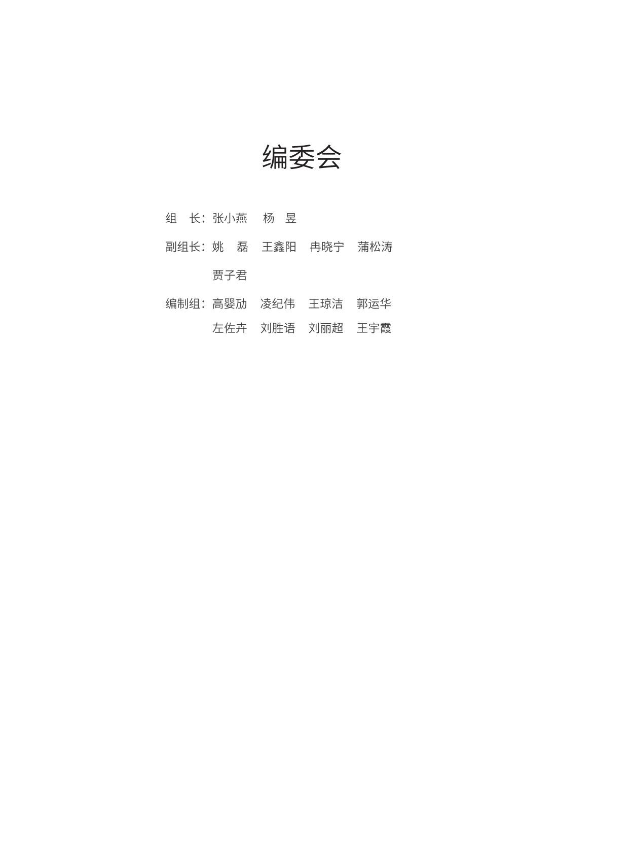 赛迪：数字经济和实体经济融合发展报告（2022年） 第3页