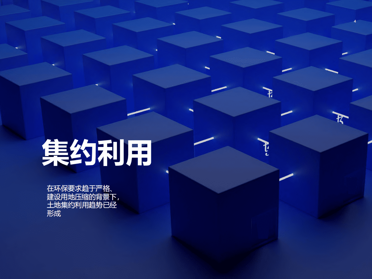 第一太平戴维斯：方兴未艾2022年中国工业地产报告 第4页